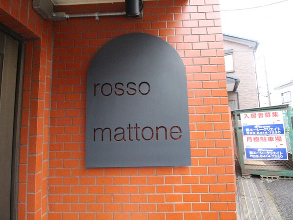 Rosso Mattoneの物件外観写真